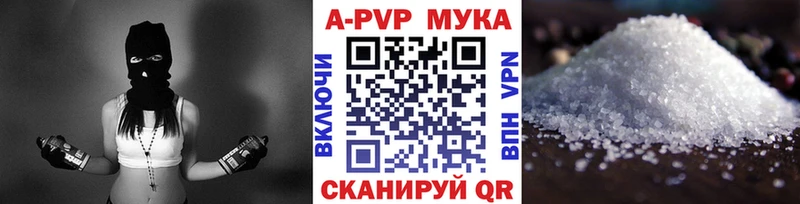 A-PVP Соль  Кудрово 