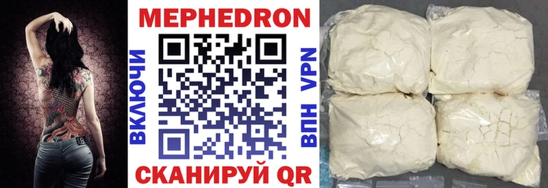 МЕФ мяу мяу  Кудрово 