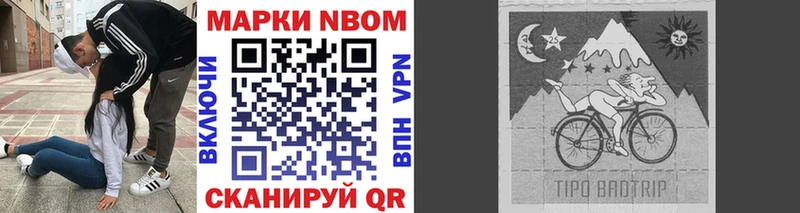 Марки N-bome 1,5мг  где купить наркотик  Кудрово 